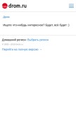 How rdrom.ru looks like on a mobile device such as an iPhone.