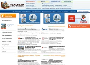 How realto.ru looks like on a tablet such as an iPad.