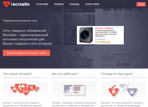 How recreativ.com looks like on a tablet such as an iPad.