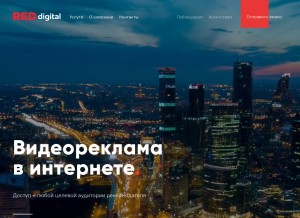 How reddigital.ru looks like on a tablet such as an iPad.