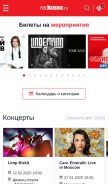 How redkassa.ru looks like on a mobile device such as an iPhone.