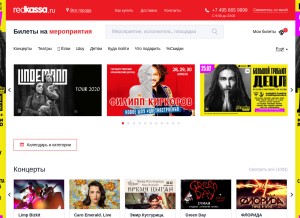 How redkassa.ru looks like on a tablet such as an iPad.