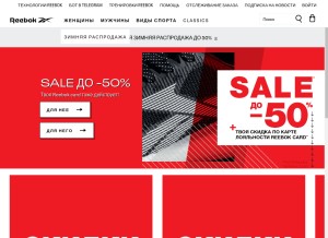How reebok.ru looks like on a tablet such as an iPad.