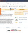 How reformal.ru looks like on a mobile device such as an iPhone.