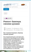 How remont-bampera.com looks like on a mobile device such as an iPhone.