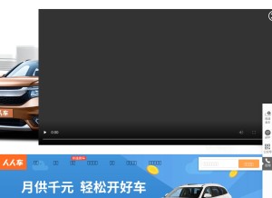 How renrenche.com looks like on a tablet such as an iPad.