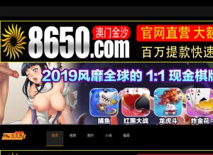 How renrengou168.com looks like on a tablet such as an iPad.