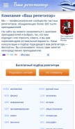 How repetitors.info looks like on a mobile device such as an iPhone.