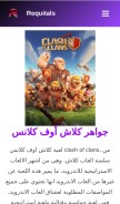 How requitals.com looks like on a mobile device such as an iPhone.