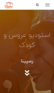 How respinastudio.com looks like on a mobile device such as an iPhone.
