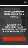 How result-plus.agency looks like on a mobile device such as an iPhone.