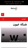 How retina.cyou looks like on a mobile device such as an iPhone.