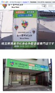How reve-paint.jp looks like on a mobile device such as an iPhone.