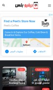 How review-plus.com looks like on a mobile device such as an iPhone.
