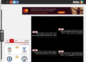 How reyada.com looks like on a tablet such as an iPad.