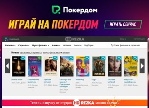 How rezka.ag looks like on a tablet such as an iPad.