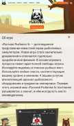 How rf4game.ru looks like on a mobile device such as an iPhone.