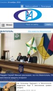 How ria-m.tv looks like on a mobile device such as an iPhone.