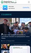 How riafan.ru looks like on a mobile device such as an iPhone.