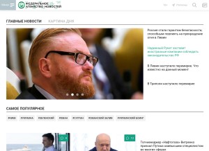 How riafan.ru looks like on a tablet such as an iPad.
