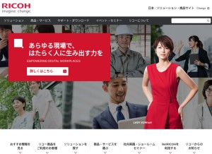 How ricoh.jp looks like on a tablet such as an iPad.