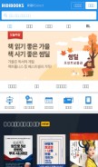 How ridibooks.com looks like on a mobile device such as an iPhone.