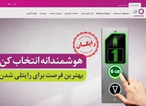 How rightel.ir looks like on a tablet such as an iPad.
