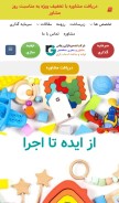 How rinasgroup.ir looks like on a mobile device such as an iPhone.