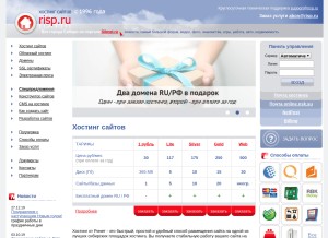 How risp.ru looks like on a tablet such as an iPad.