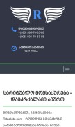 How ritualebi.com looks like on a mobile device such as an iPhone.