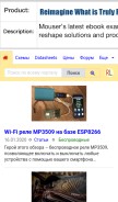 How rlocman.ru looks like on a mobile device such as an iPhone.
