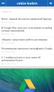 How robinbob.in looks like on a mobile device such as an iPhone.