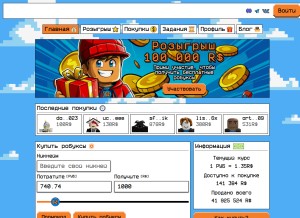 How robuxplace.com looks like on a tablet such as an iPad.