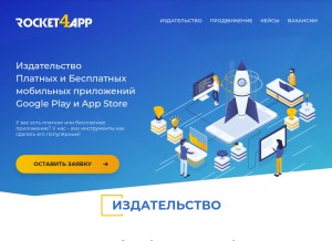 How rocket4app.ru looks like on a tablet such as an iPad.