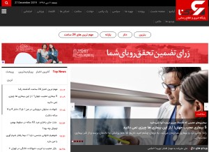 How rokna.net looks like on a tablet such as an iPad.