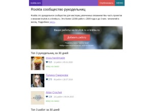 How rookla.com looks like on a tablet such as an iPad.