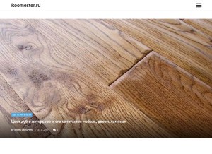 How roomester.ru looks like on a tablet such as an iPad.