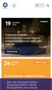 How rosatom.ru looks like on a mobile device such as an iPhone.