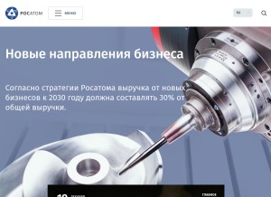 How rosatom.ru looks like on a tablet such as an iPad.