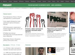 How rosbalt.ru looks like on a tablet such as an iPad.