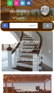 How rosewoodgrp.com looks like on a mobile device such as an iPhone.