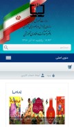 How roshdmag.ir looks like on a mobile device such as an iPhone.