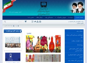 How roshdmag.ir looks like on a tablet such as an iPad.