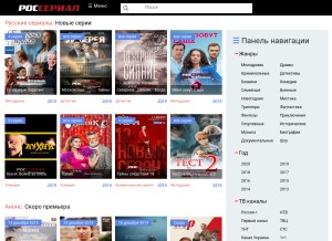 How rosserial.net looks like on a tablet such as an iPad.