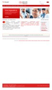 How rostender.info looks like on a mobile device such as an iPhone.