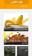How rozanehonline.com looks like on a mobile device such as an iPhone.