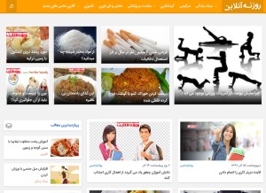 How rozanehonline.com looks like on a tablet such as an iPad.