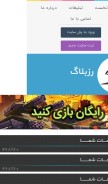 How rozblog.com looks like on a mobile device such as an iPhone.