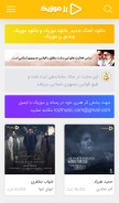 How rozmusic.com looks like on a mobile device such as an iPhone.