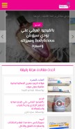 How rqeeqa.com looks like on a mobile device such as an iPhone.